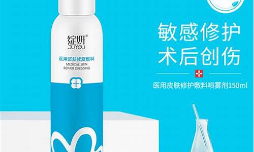医用冷敷喷雾都有什么牌子-医用冷敷敷料喷雾剂的作用与功效
