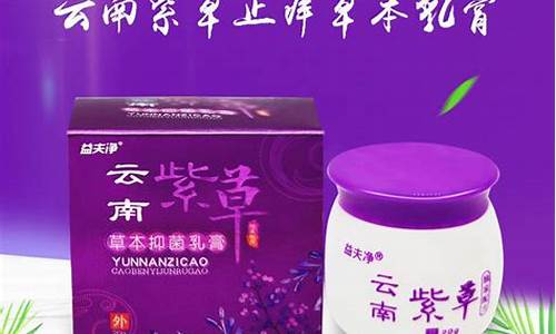 益夫净紫草膏-夫益速紫草草本抑菌液能直接擦皮肤吗