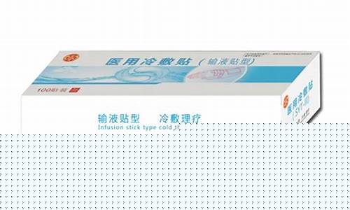 冷敷敷料输液贴型有哪些用途呢-医用冷敷贴输液专用