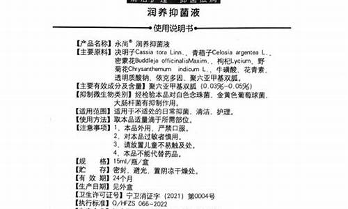 三氧抑菌液成分是什么-三氧抑菌液成分