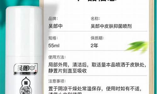 肤康抑菌液怎么用-肤康抑菌液是什么成分