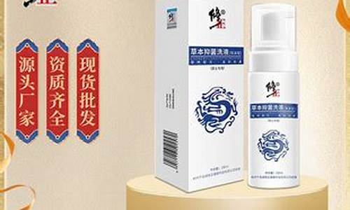 修正草本抑菌液怎么用-修正草本抑菌洗液男士有副作用吗