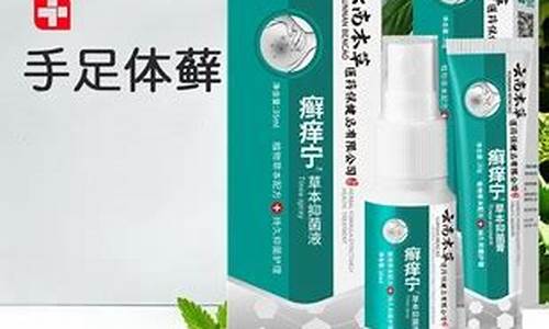 购买癣痒宁本草抑菌液-癣痒康抑菌软膏起到什么作用