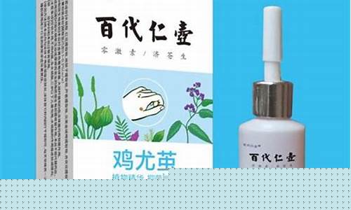 鸡尤灵草本皮肤抑菌液-鸡尤灵的作用