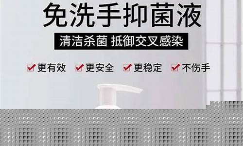 免洗抑菌凝胶怎么用-健医师免洗抑菌液的成分