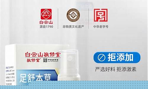 足舒本草抑菌液儿童能用-足舒草本抑菌液作用