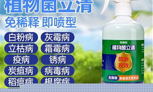 立清抑菌液的功效-立清抑菌液治什么病
