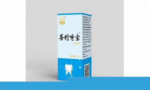 菩利阴痒霜的功能与主治-菩利呀宝抑菌液的功效