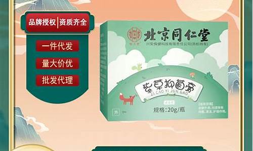 北京同仁堂的紫草膏能祛痘吗-同仁堂紫草抑菌液的功效