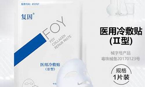 复因医用冷敷敷料有激素吗-复因医用冷敷敷料可以修复疤痕吗