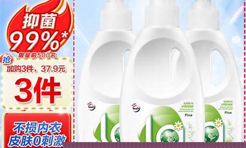 内衣抑菌液成分-内衣抑菌液成分有哪些