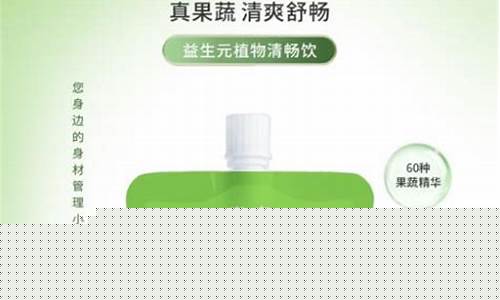 益生元植物饮品多少钱一盒-益生元植物本草抑菌液