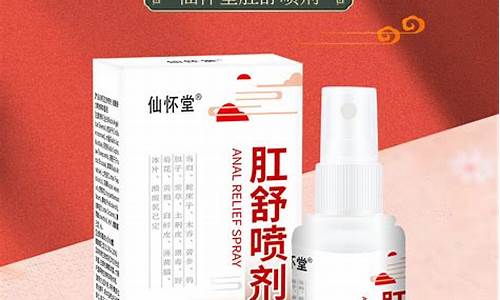 草本抑菌液肛门可以用吗女性-草本抑菌液肛门可以用吗
