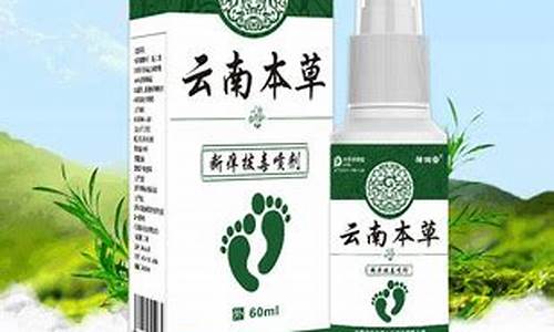 本草皮肤抑菌液代理多少钱-本草皮肤抑菌液代理