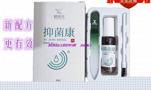 抑菌液可以治疗狐臭吗-康狐抑菌液成分