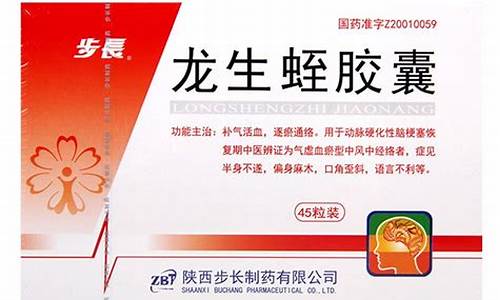 龙蛭抑菌液功效作用-龙生蛭胶囊功效与作用与配方