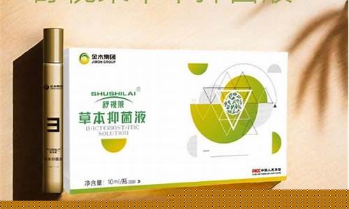 金木草本植物护眼贴-金木草本抑菌液是杂牌吗还是正牌好