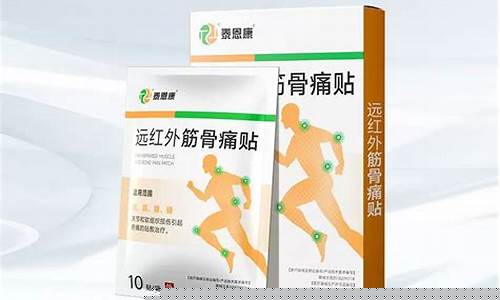 筋骨痛冷敷敷料多少钱一盒最好-筋骨冷敷贴