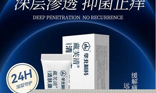 肤康清抑菌剂-清肤康抑菌液的功效