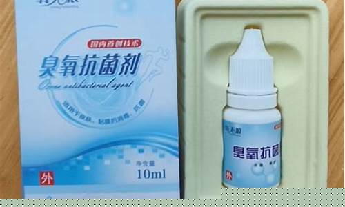臭氧抑菌液多少钱一瓶-臭氧抑菌液有什么功效吗