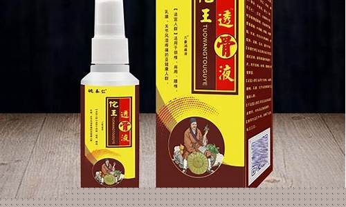 透骨草本抑菌液-透骨草本抑菌液的作用
