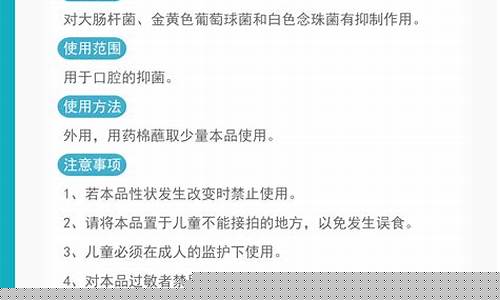 复合抑菌凝胶-复合抑菌液成分