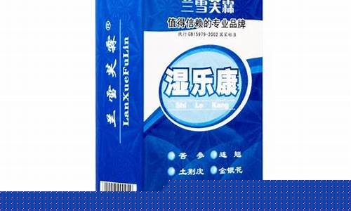 兰雪芙霖肤脂平说明书-兰雪芙霖草本抑菌液