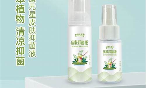 皮肤抑菌剂价格-山东皮肤抑菌液功效