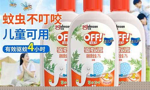 草本抑菌液可以驱蚊吗-草本抑菌液可以洗头吗