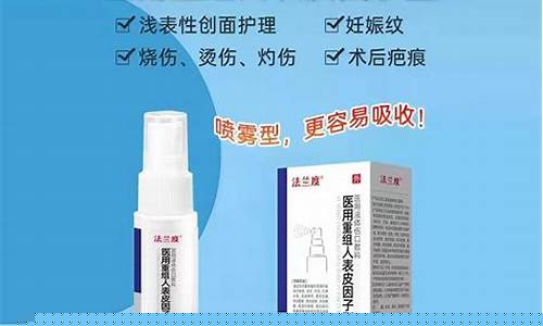 法兰度医用冷敷敷料怎么样-法兰度重组人表皮生长因子型怎么样
