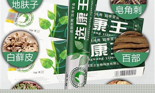 亿草源凝胶的作用与功效-亿选康草本皮肤抑菌液
