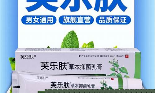 芙乐肤草本抑菌说明书-芙乐肤草本抑菌液