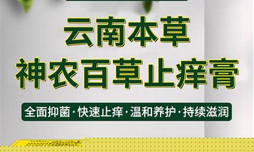 云南本草百草皮肤抑菌液-草本专家云南百草膏的作用