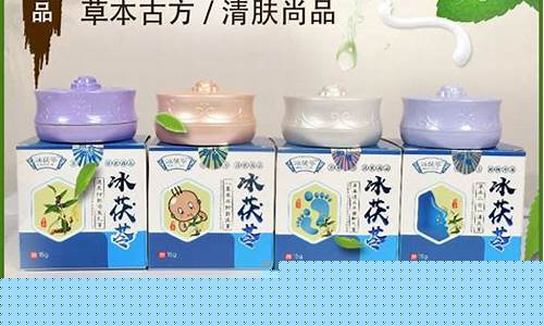 冰茯苓透皮抑菌修复乳膏多少钱一盒-冰茯苓透皮抑菌液功效