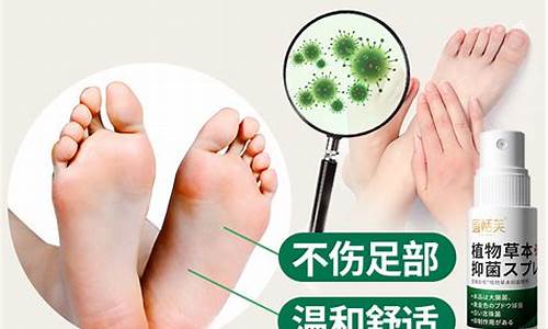 草本抑菌喷雾-抑菌液草本脚爽喷剂