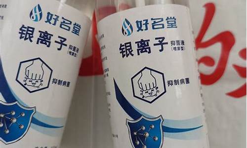 银离子抑菌液的成分-银离子抑菌液多少钱