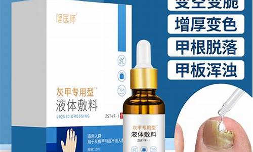 黄氏抑菌液能治疗灰指甲-黄氏灰指甲抑菌液的功效