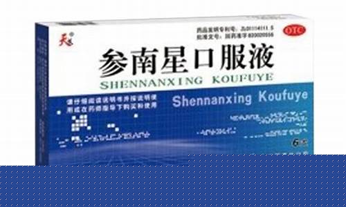 南星外用-南星抑菌液成分是什么