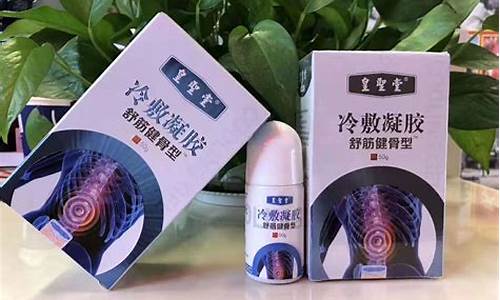 筋骨痛冷敷敷料需要多少钱一瓶药-筋骨痛冷敷敷料需要多少钱一瓶药水