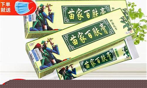 百肤安草本抑菌液-百肤草药膏治疗什么病