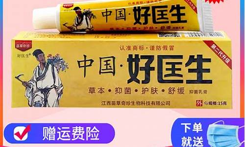 好医生抑菌液有哪些功效和作用-好医生抑菌液有哪些功效