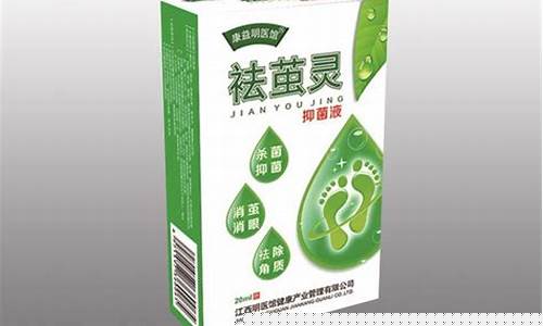 祛茧抑菌液成分表分析图片-祛茧抑菌液成分表分析