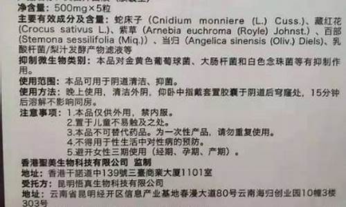 紧妍抑菌液成分-紧致抑菌液的用在里面还是外面