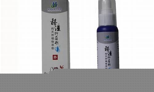 赫之波抑菌液成分-赫之品牌