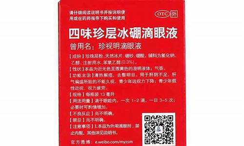 冰硼抑菌液作用与功效-冰硼乳膏的功效
