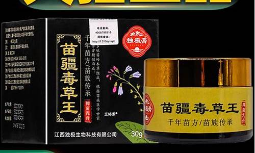 皮肤偏方抑菌液-皮肤抑菌液威独草本