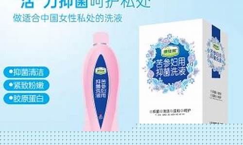 草本苦参妇康抑菌液-苦参草本洗液的功效与作用