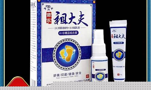 苗家本草抑菌液-苗家本草抑菌膏说明书