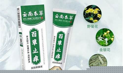 云南本草皮肤抑菌液-云南本草皮肤抑菌液治疗脚气