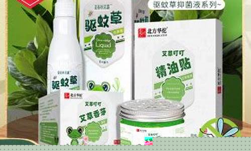 驱蚊草抑菌液的功效-驱蚊草起作用吗